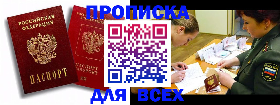 временная регистрация надежно в Сухом Логе